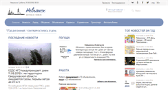 Desktop Screenshot of nevyansk.org.ru